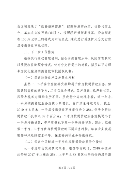 银行主题教育党课——学思悟透新思想，身体力行助发展.docx