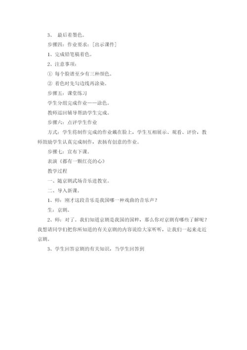 小学音乐教案优秀5篇.docx