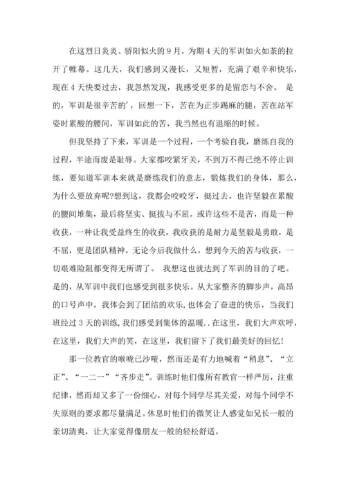 热门初中军训心得体会集锦十篇.docx