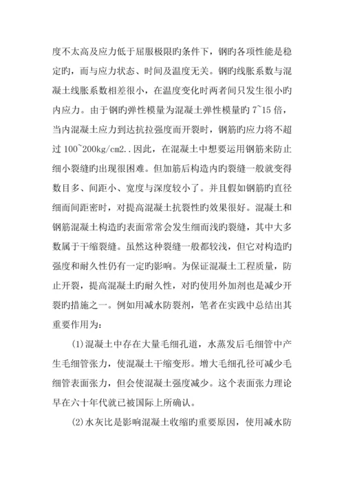 建筑工程公司实习报告.docx