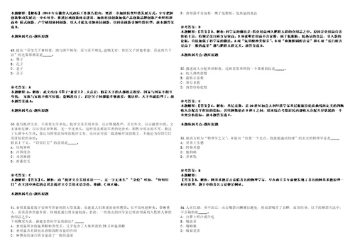 江苏扬州市部分市属事业单位招聘193人模拟卷附答案解析2