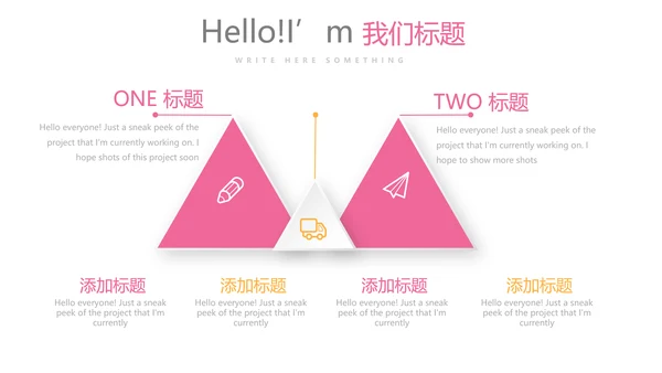 粉色母婴童装动态PPT