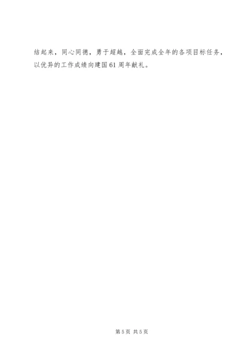 医院职代会的院长发言材料_1.docx