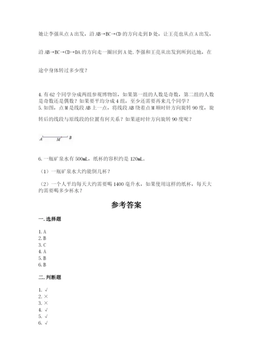 人教版五年级下册数学期末测试卷含完整答案（易错题）.docx