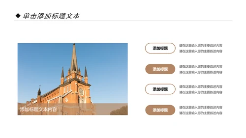 欧洲旅游全球旅游风情文化留学教育动态PPT模板