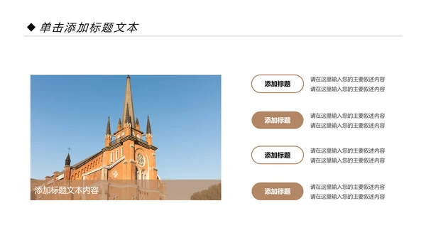 欧洲旅游全球旅游风情文化留学教育动态PPT模板
