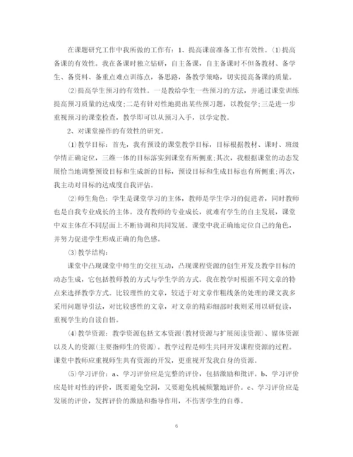 精编之初中教师年度考核个人总结范文.docx