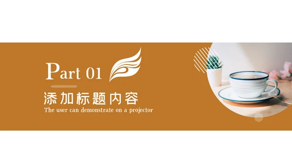 美味休闲下午茶咖啡厅介绍咖啡介绍PPT