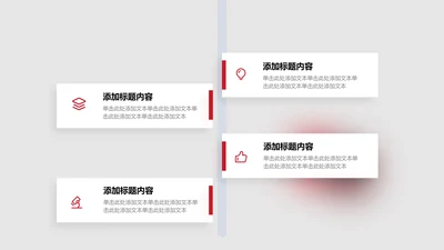 项目进展-红色商务风4项矩形推进图示
