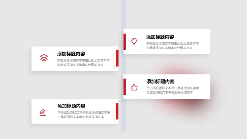 项目进展-红色商务风4项矩形推进图示