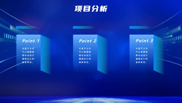蓝色科技推动未来智能通用PPT模板