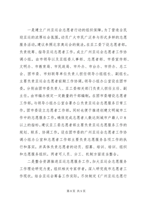 团市委工作情况汇报 (5).docx