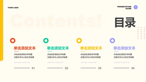 多彩简约几何行业通用PPT演示模板