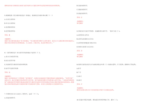 2022年01月汕头大学医学院人事处2022年招聘1名工作人员考试参考题库含答案详解