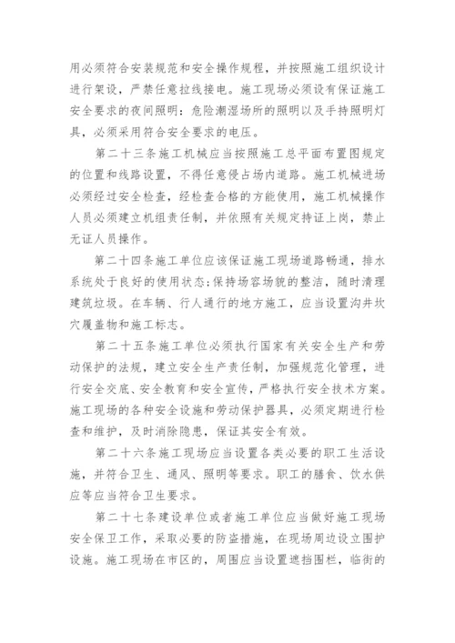 建筑工地管理制度范本.docx
