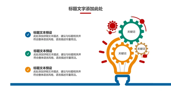 扁平化全球旅游世界旅游出国留学教育PPT模板