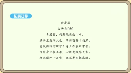 八年级语文上册第三单元课外古诗词诵读 梁甫行 课件