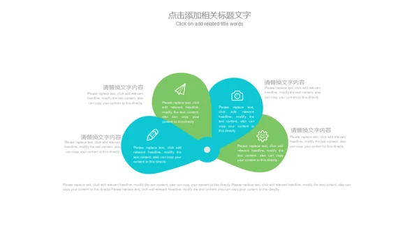 清新蓝绿教师说课教学工作计划通用PPT模板