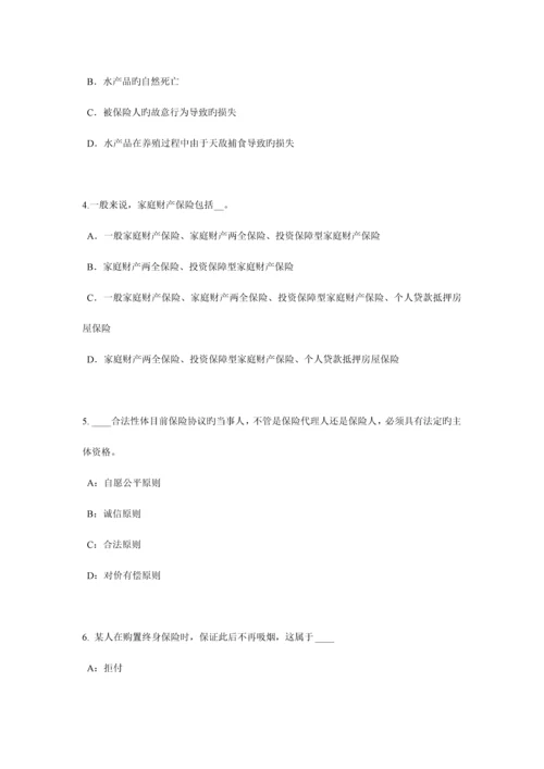 2023年辽宁省保险代理人资格考试试卷.docx