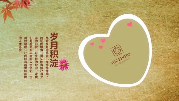 怀旧风格20年同学联谊会PPT模板