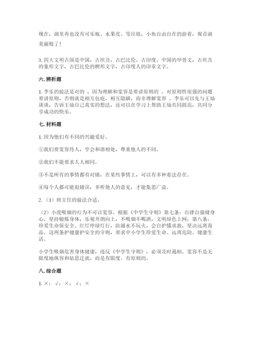 最新部编版六年级下册道德与法治期末测试卷附答案（实用）.docx