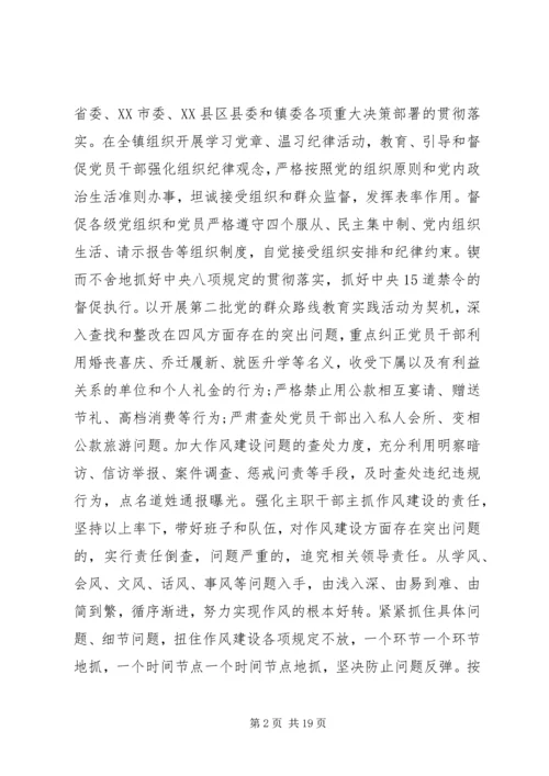 党风廉政建设总结优秀范文.docx