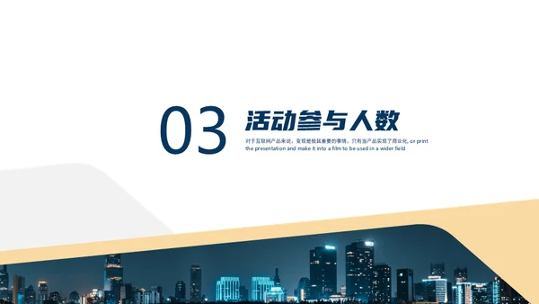数据分析总结汇报营销通用PPT模板
