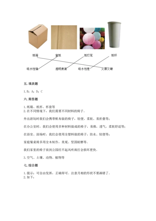 教科版科学二年级上册《期末测试卷》（考点提分）.docx