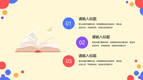 彩色卡通几何家长会PPT模板