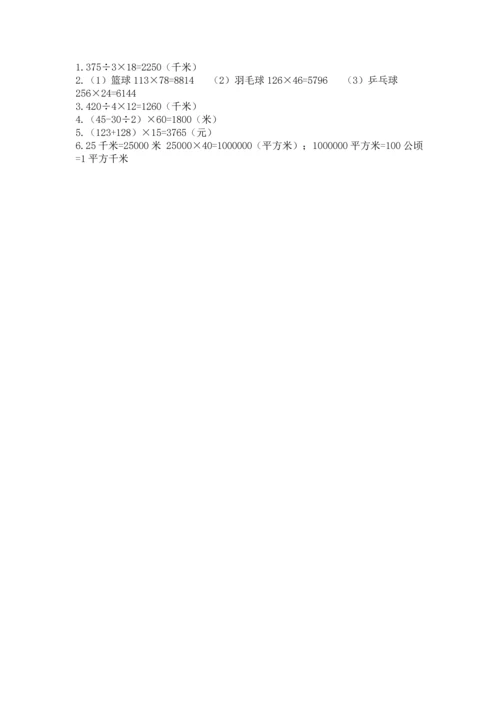 苏教版四年级下册数学第三单元 三位数乘两位数 测试卷附参考答案【a卷】.docx