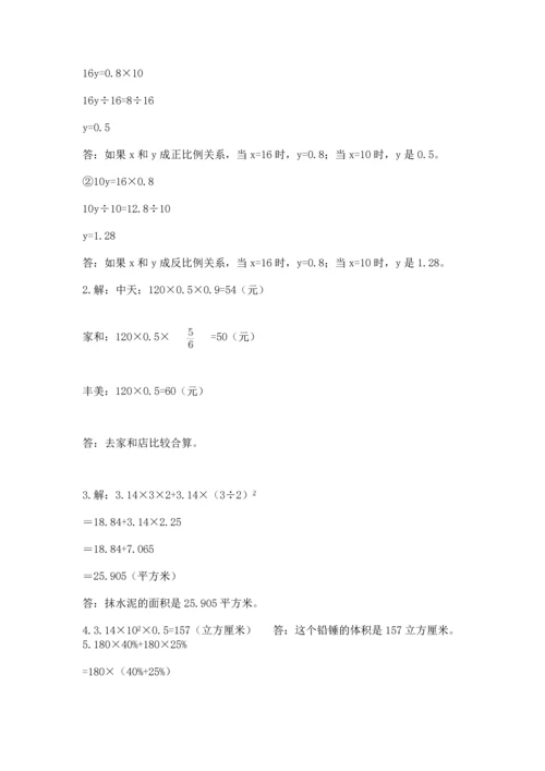 小升初数学应用题50道【精练】.docx