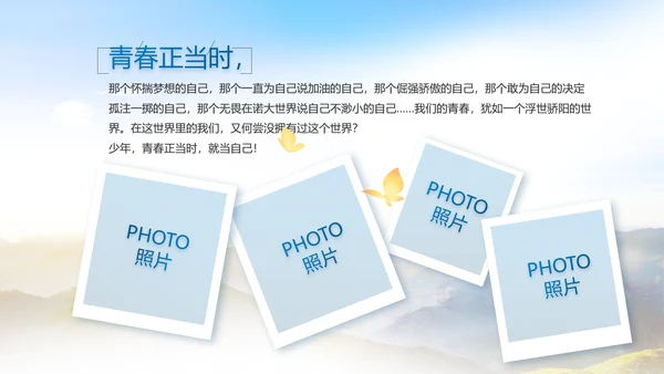 致敬八一建军节部队军事动态PPT