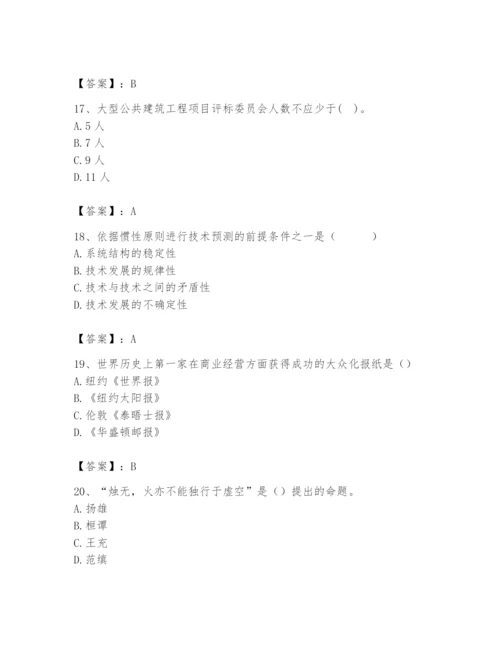 2024年国家电网招聘之文学哲学类题库带答案（最新）.docx