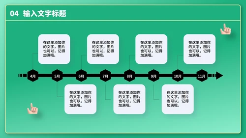3D风格年终总结PPT模板