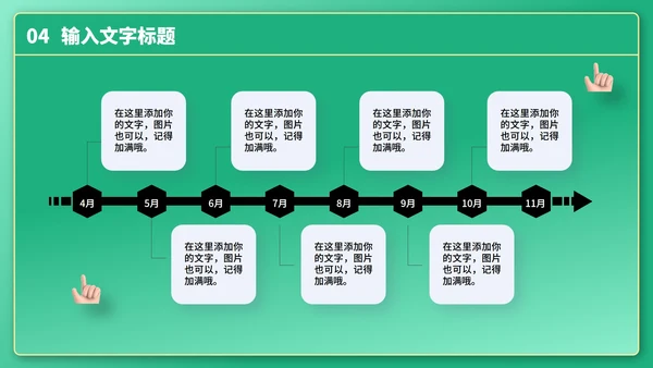 3D风格年终总结PPT模板