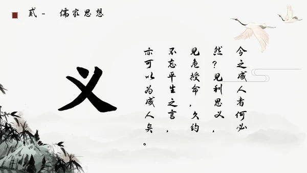 灰色古风大气水墨弘扬传承中国文化通用课件PPT模板