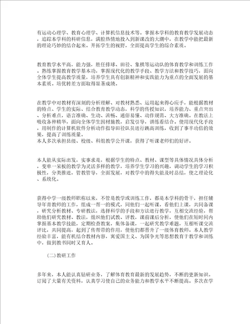 教师任职以来专业技术工作总结精选4篇