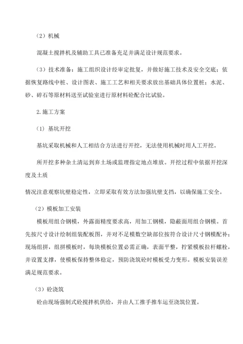 标牌标志标线综合标准施工专业方案.docx