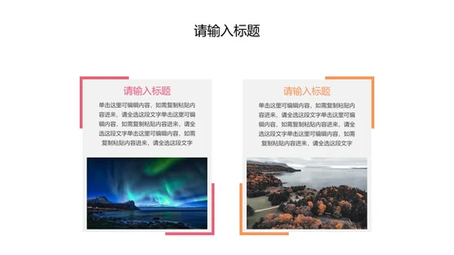 图文关系图PPT模板