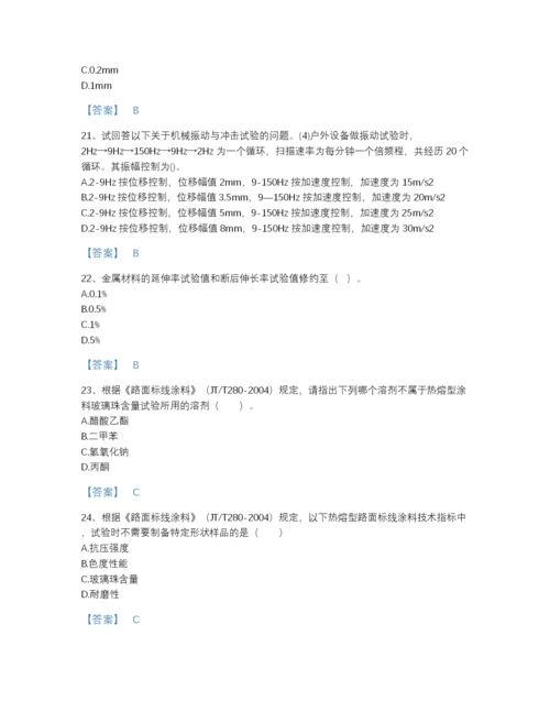 2022年吉林省试验检测师之交通工程通关试题库及1套参考答案.docx