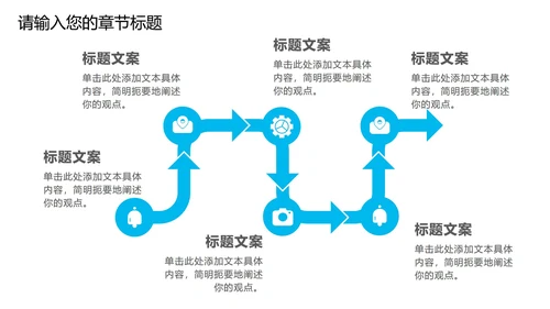 蓝色卡通工作汇报PPT模板