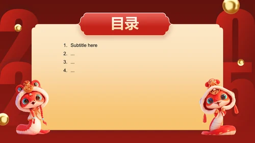 红色庆元旦迎新年主题班会PPT主题