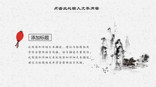 中国风经典古学文化国学经典国学文化PPT模板