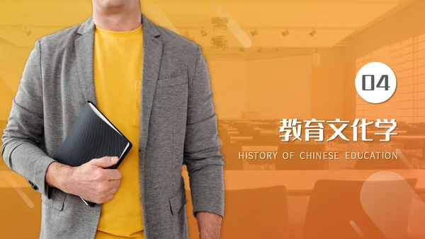 中国教育史课程通用PPT件课