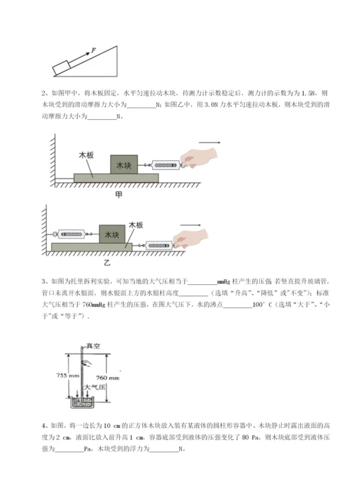 强化训练广东茂名市高州中学物理八年级下册期末考试章节训练试卷.docx