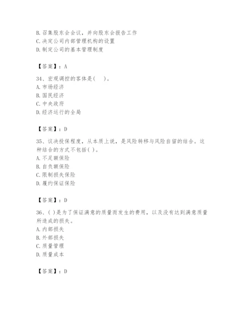 2024年投资项目管理师题库及答案【必刷】.docx