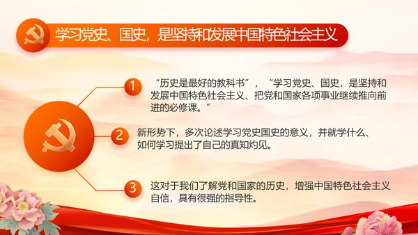 弘扬伟大建党精神七一讲话精神PPT