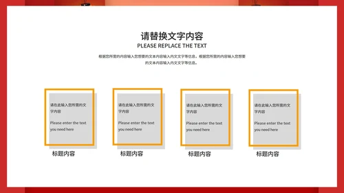 红色中国风开门红喜庆新年节日PPT模板