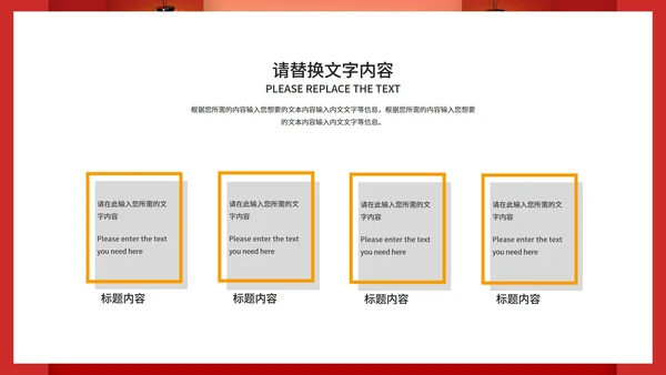红色中国风开门红喜庆新年节日PPT模板