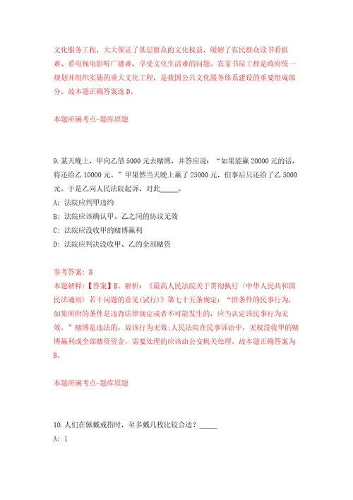 2022湖南长沙市规划勘测设计研究院公开招聘编外合同制人员8人模拟考核试题卷7